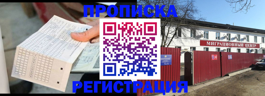 временная регистрация поиск в Кировграде